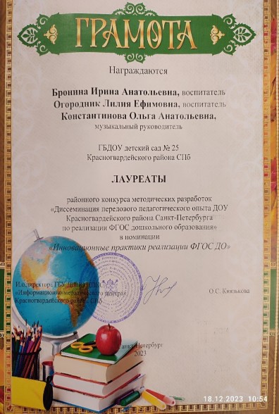 Грамота Грамота